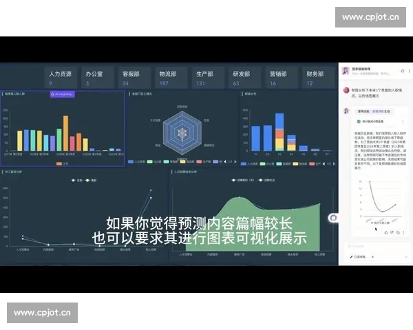 体育分析PC版全面升级助力数据洞察提升赛事预测与决策能力