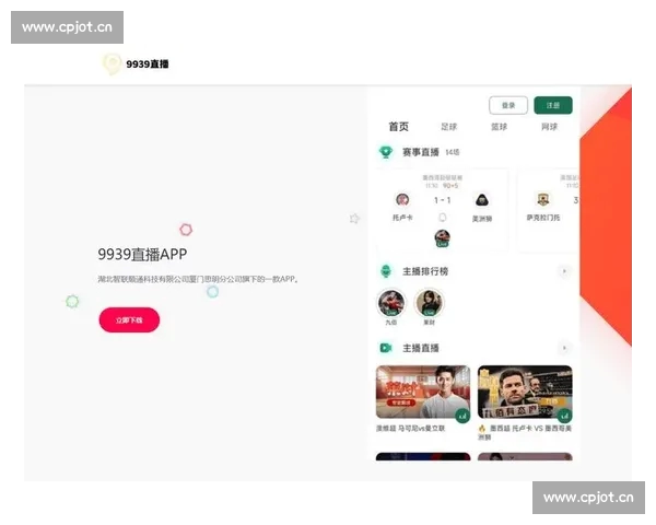 体育直播入口官网为您提供全方位赛事直播服务精彩赛事实时观看体验